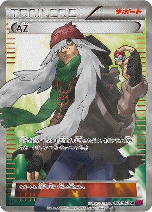 AZ - 093/088 (093/088) - XY4 Phantom Gate Unlimited Holofoil