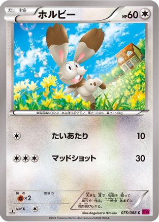 Bunnelby (075/088) - XY4 Phantom Gate 1st Edition