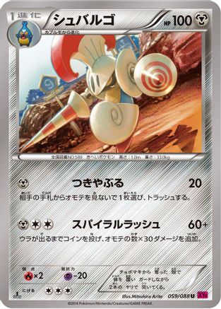 Escavalier (059/088) - XY4 Phantom Gate 1st Edition