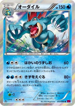 Feraligatr (017/088) - XY4 Phantom Gate Unlimited Holofoil