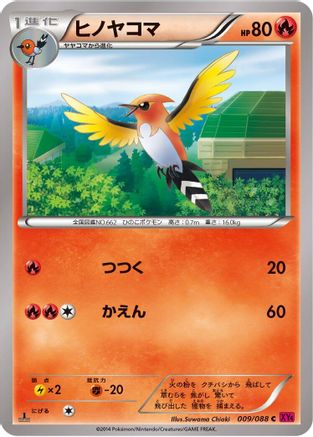 Fletchinder (009/088) - XY4 Phantom Gate 1st Edition