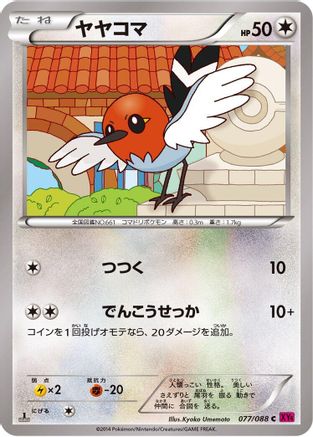 Fletchling (077/088) - XY4 Phantom Gate Unlimited