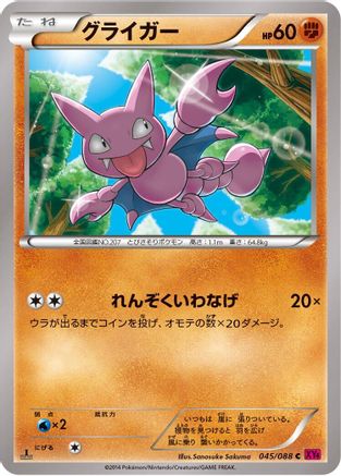 Gligar (045/088) - XY4 Phantom Gate Unlimited
