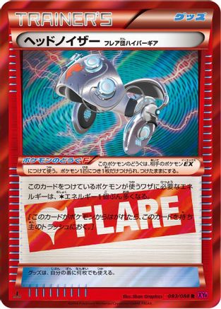 Head Ringer Team Flare Hyper Gear (083/088) - XY4 Phantom Gate 1st Edition Holofoil