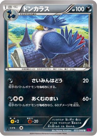 Honchkrow (051/088) - XY4 Phantom Gate 1st Edition
