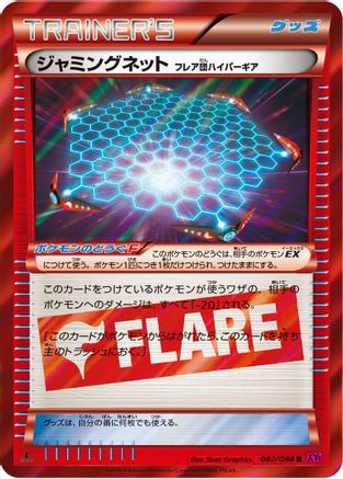 Jamming Net Team Flare Hyper Gear (082/088) - XY4 Phantom Gate 1st Edition Holofoil