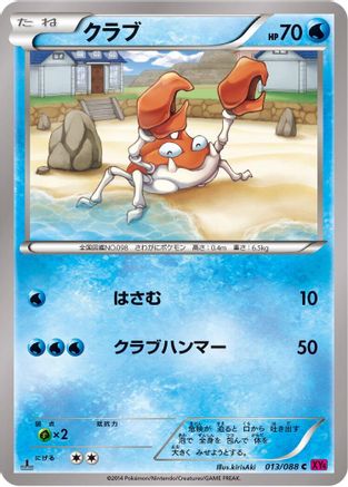 Krabby (013/088) - XY4 Phantom Gate 1st Edition