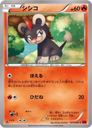 Litleo (011/088) - XY4 Phantom Gate 1st Edition