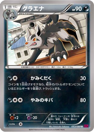 Mightyena (053/088) - XY4 Phantom Gate Unlimited