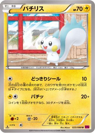 Pachirisu (025/088) - XY4 Phantom Gate 1st Edition