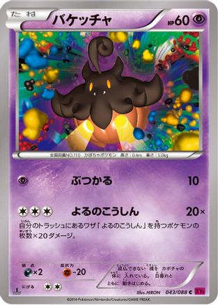 Pumpkaboo (043/088) - XY4 Phantom Gate 1st Edition