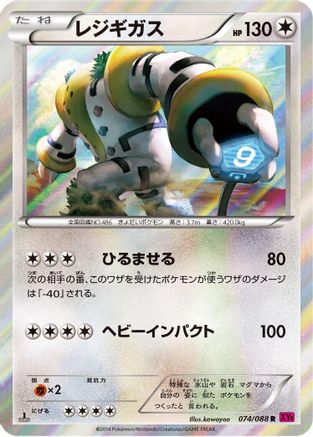 Regigigas (074/088) - XY4 Phantom Gate Unlimited Holofoil