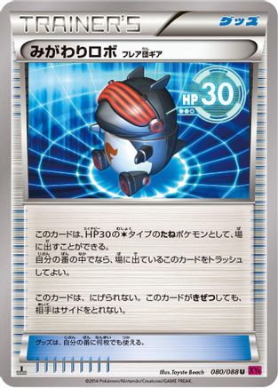 Robo Substitute (080/088) - XY4 Phantom Gate Unlimited