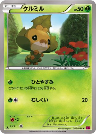 Sewaddle (005/088) - XY4 Phantom Gate 1st Edition