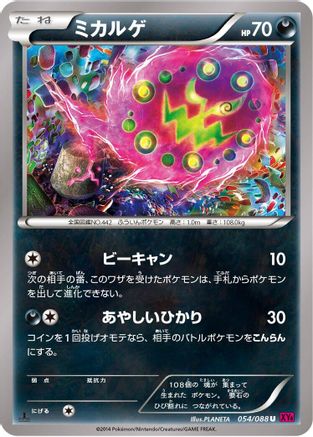 Spiritomb (054/088) - XY4 Phantom Gate Unlimited
