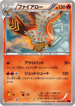 Talonflame (010/088) - XY4 Phantom Gate 1st Edition