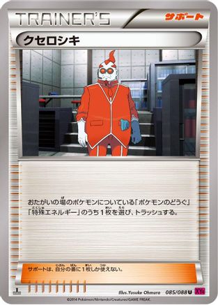 Xerosic - 085/088 (085/088) - XY4 Phantom Gate 1st Edition
