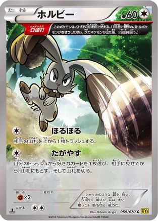 Bunnelby - 059/070 (059/070) - XY5Bg Gaia Volcano Unlimited