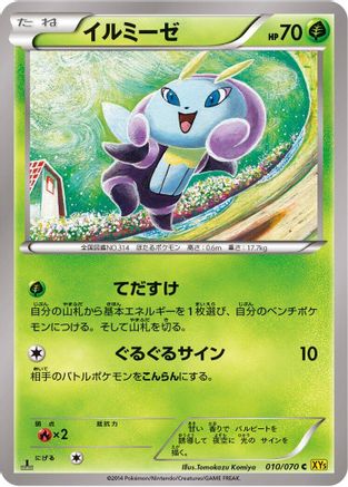 Illumise (010/070) - XY5Bg Gaia Volcano 1st Edition
