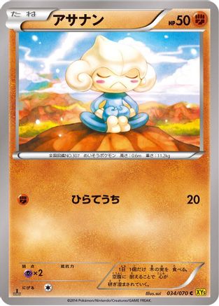 Meditite (034/070) - XY5Bg Gaia Volcano Unlimited