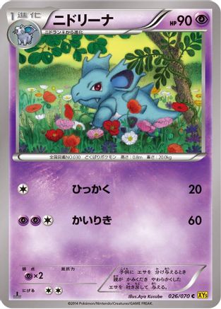 Nidorina (026/070) - XY5Bg Gaia Volcano Unlimited