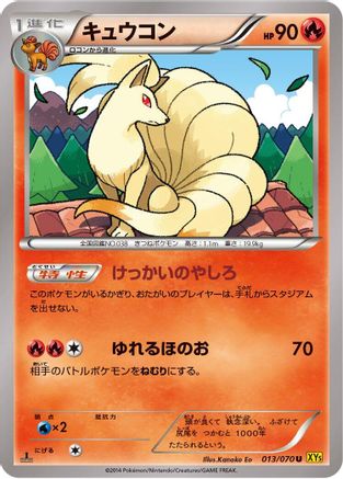 Ninetales (013/070) - XY5Bg Gaia Volcano 1st Edition