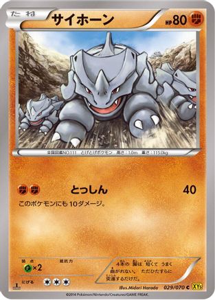 Rhyhorn - 029/070 (029/070) - XY5Bg Gaia Volcano 1st Edition