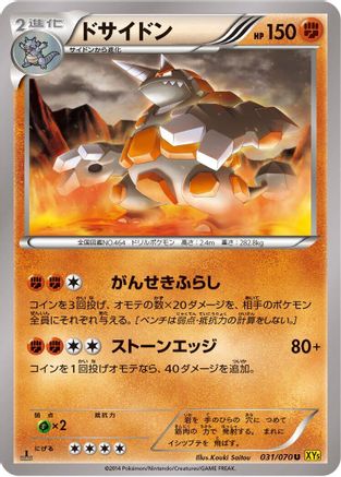 Rhyperior - 031/070 (031/070) - XY5Bg Gaia Volcano 1st Edition