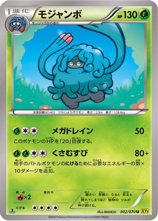 Tangrowth (002/070) - XY5Bg Gaia Volcano 1st Edition