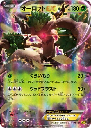 Trevenant EX - 011/070 (011/070) - XY5Bg Gaia Volcano Unlimited Holofoil