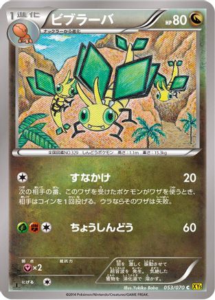Vibrava (053/070) - XY5Bg Gaia Volcano Unlimited