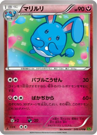 Azumarill - 048/070 (048/070) - XY5Bt Tidal Storm Unlimited