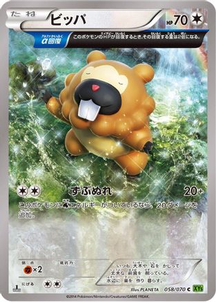 Bidoof - 058/070 (058/070) - XY5Bt Tidal Storm 1st Edition