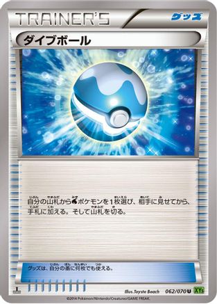Dive Ball - 062/070 (062/070) - XY5Bt Tidal Storm 1st Edition
