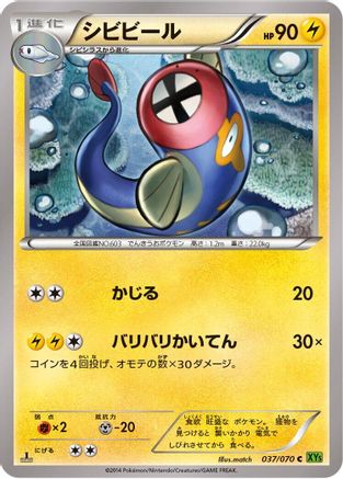 Eelektrik - 037/070 (037/070) - XY5Bt Tidal Storm Unlimited