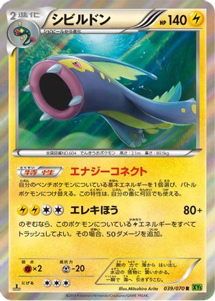 Eelektross (039/070) - XY5Bt Tidal Storm Unlimited Holofoil