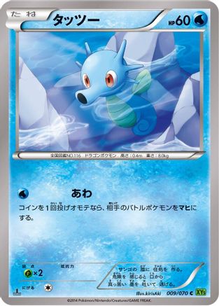 Horsea (009/070) - XY5Bt Tidal Storm Unlimited