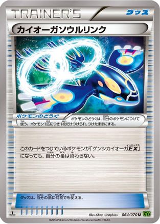 Kyogre Spirit Link (064/070) - XY5Bt Tidal Storm 1st Edition