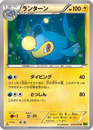 Lanturn (035/070) - XY5Bt Tidal Storm 1st Edition