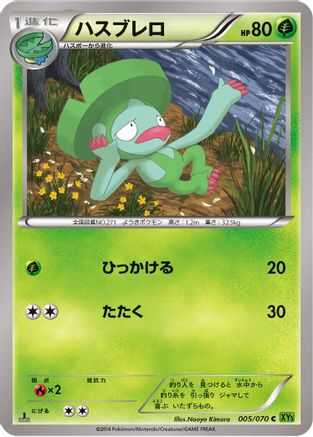 Lombre (005/070) - XY5Bt Tidal Storm Unlimited