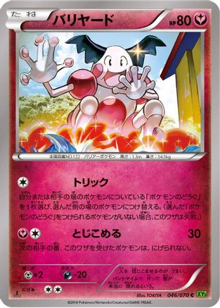 Mr. Mime (046/070) - XY5Bt Tidal Storm Unlimited