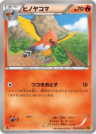 Fletchinder (013/078) - XY6 Emerald Break Unlimited