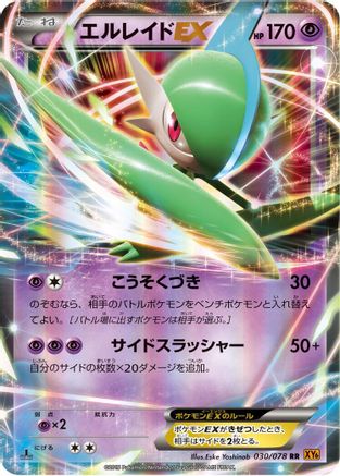 Gallade EX - 030/078 (030/078) - XY6 Emerald Break 1st Edition Holofoil