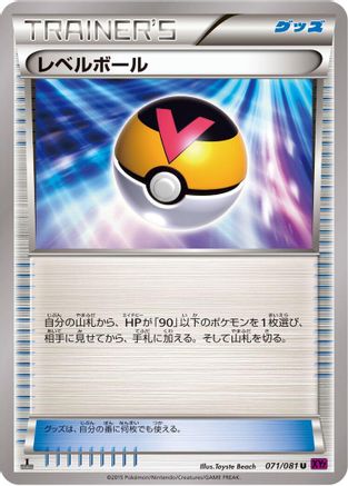 Level Ball (071/081) - XY7 Bandit Ring 1st Edition