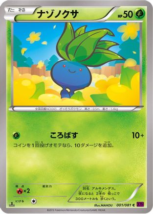 Oddish (001/081) - XY7 Bandit Ring 1st Edition