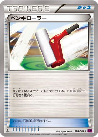Paint Roller (070/081) - XY7 Bandit Ring Unlimited