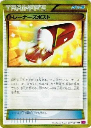Trainers' Mail (097/081) - XY7 Bandit Ring 1st Edition Holofoil