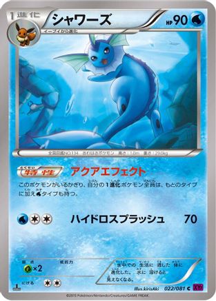 Vaporeon (022/081) - XY7 Bandit Ring 1st Edition