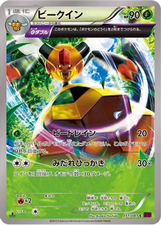Vespiquen - 011/081 (011/081) - XY7 Bandit Ring 1st Edition