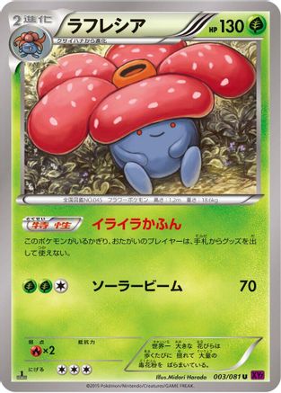 Vileplume (003/081) - XY7 Bandit Ring 1st Edition